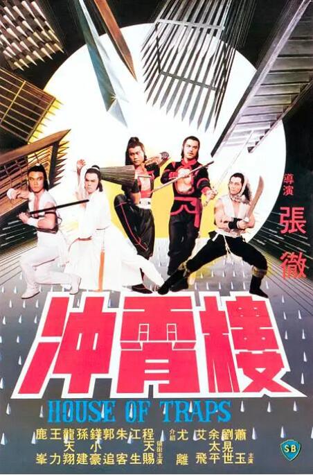 《港版聊斋》主视觉